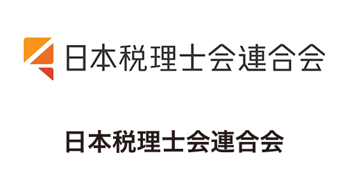 日本税理士会連合会