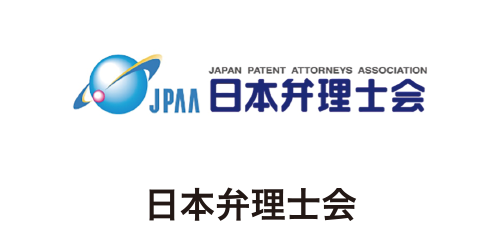 日本弁理士会