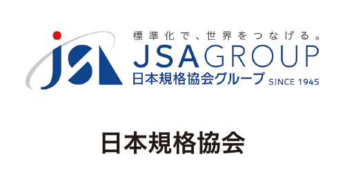 日本規格協会