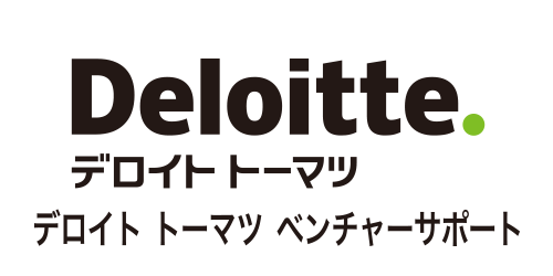 デロイトトーマツベンチャーサポート