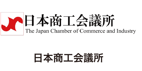 日本商工会議所